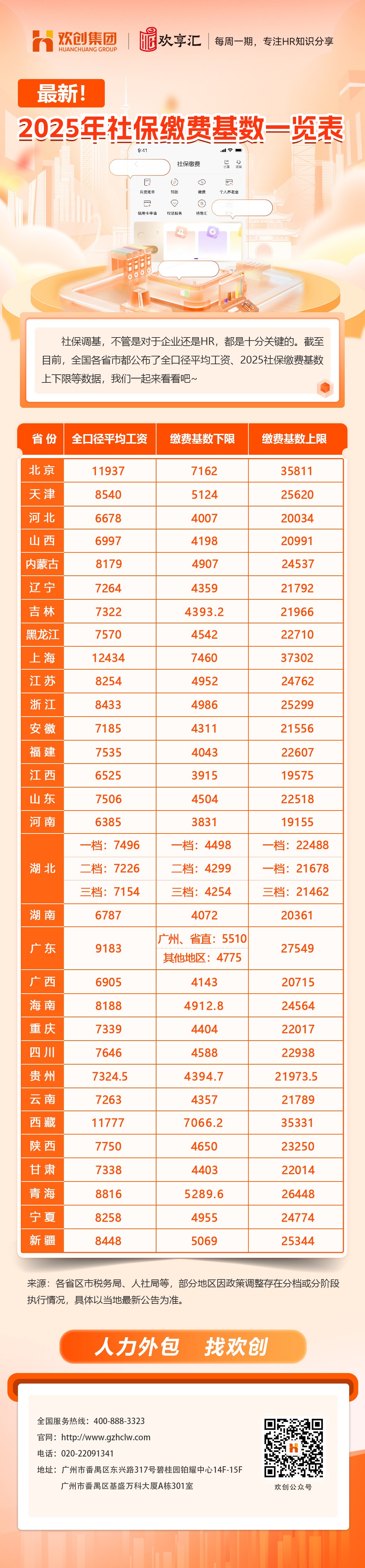 欢享汇56(1).jpg